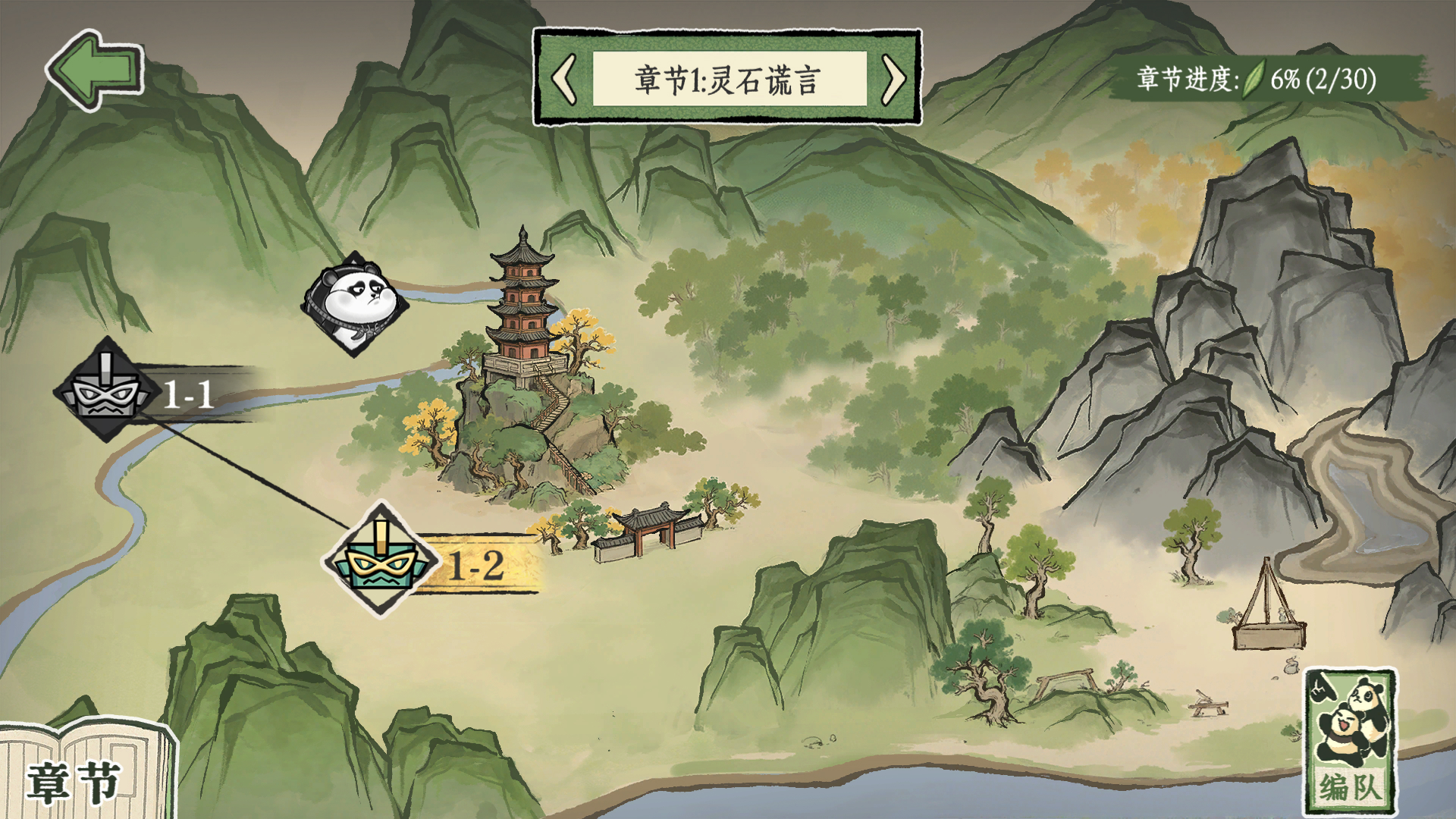 游戏截图3