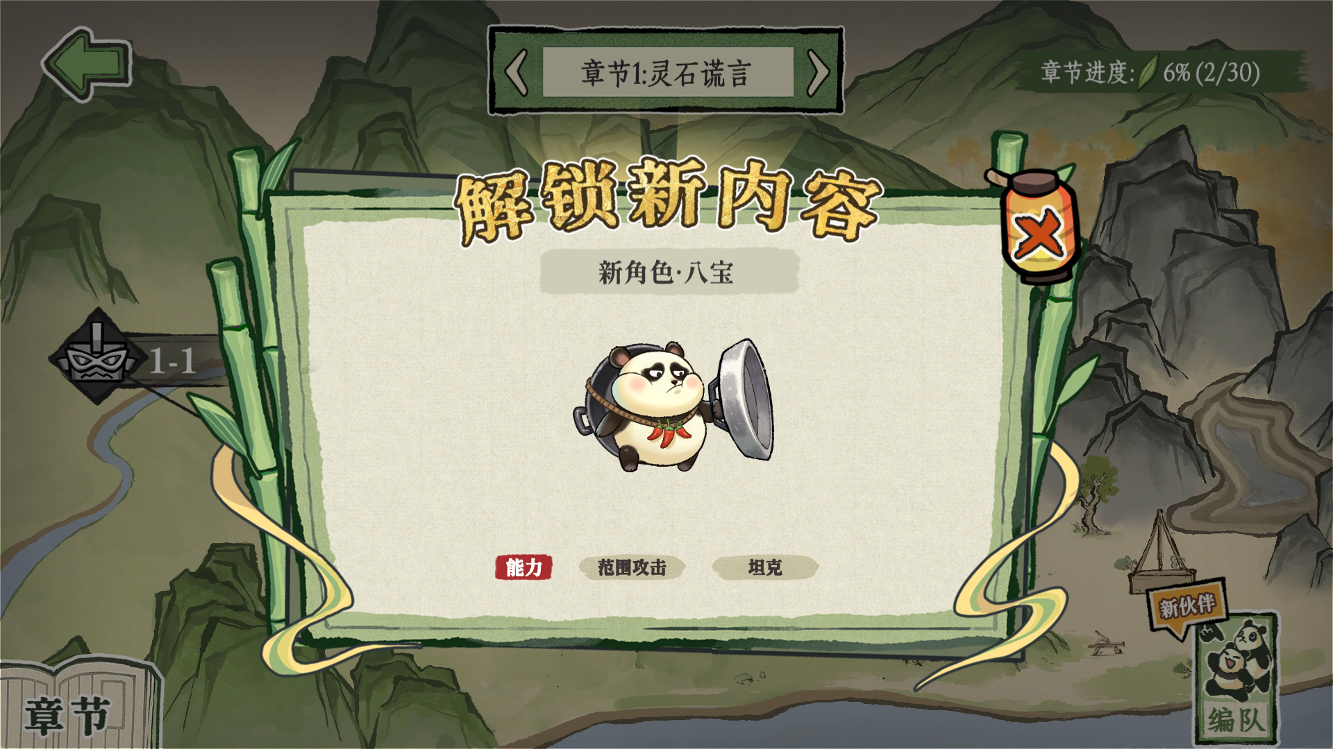 游戏截图4